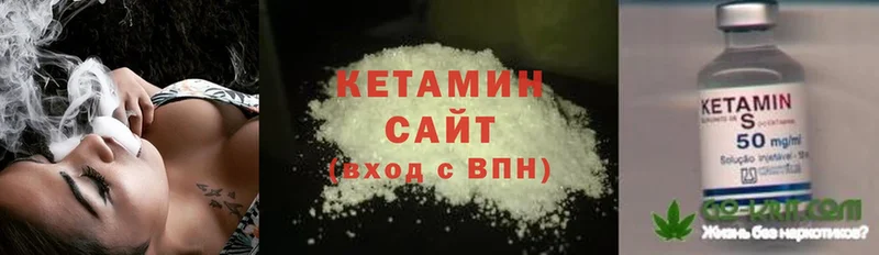 Кетамин VHQ  Кяхта 